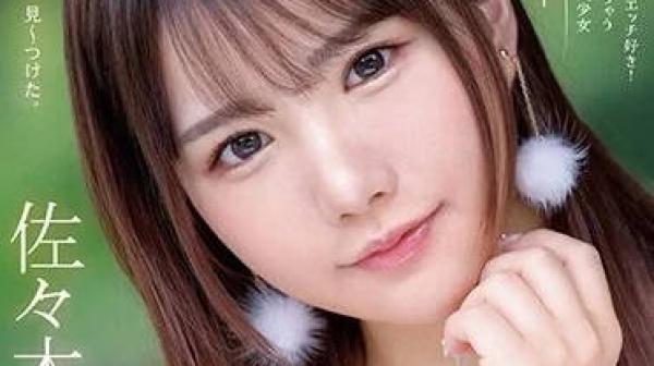 IPZZ-163 很容易害羞但喜欢色色-佐佐木沙希